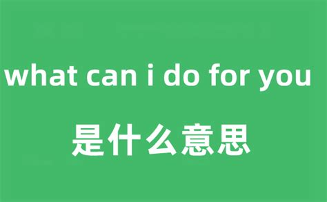 65意思|65是什么意思，65怎么读，65翻译为：sixty